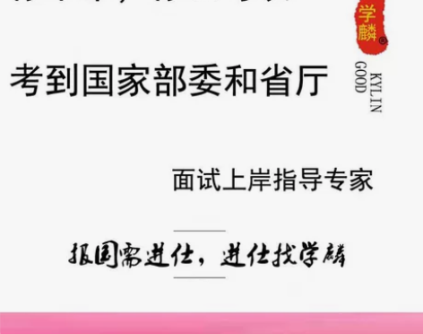 2023公务员遴选笔试面试申论行测考试培