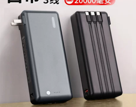 充电宝自带线三合一快充20000毫安超薄小...