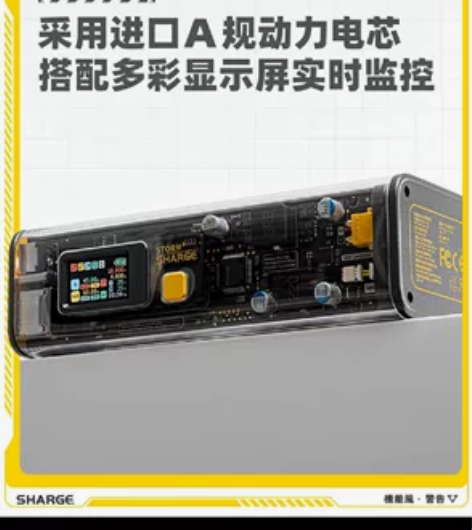 闪极100W透明充电宝超大容量自带线200...