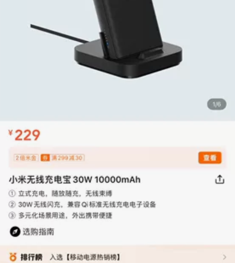 小米无线充电宝10000ma，低价包邮转让...