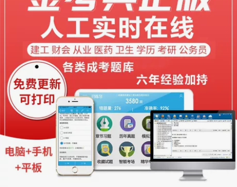 金考典题库、一级建造师、二级建造师、一级造...