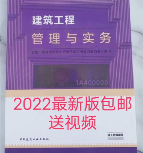 2022一级建造师市政建筑水利机电公路，全...