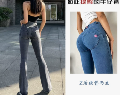 蜜桃臀提臀牛仔裤微喇女高弹紧身显腿长翘臀喇...