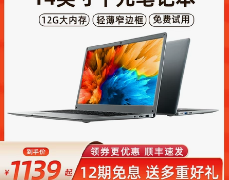 笔记本电脑全新推荐轻薄本便携超薄女生款14...