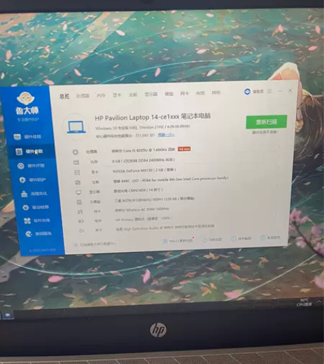 惠普星14超级轻薄本i5 8265加mx1...