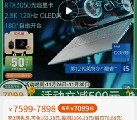 《全新特惠一台》华硕无畏Pro15 202...