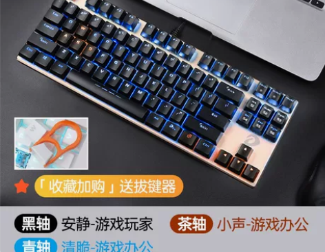 【家装季价】达尔优机械键盘108合金黑青红...