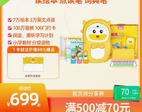 牛听听儿童智能熏教读书绘本阅读机器人教材点...