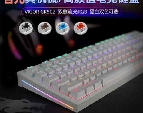 MSI/微星GK50Z机械键盘鼠标套装rg...