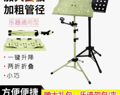 家用可折叠便携式乐谱架子落地加粗升降可调古...