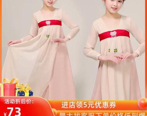 儿童丽人行古典舞蹈服女童汉服中国风飘逸超仙...