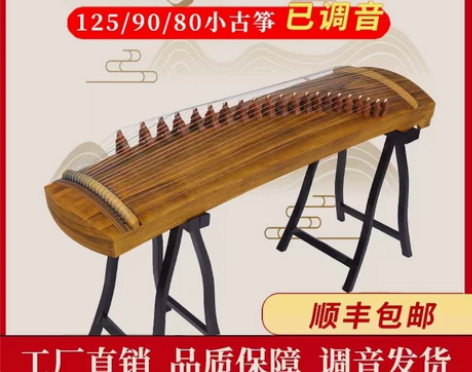 小古筝初学者入门小型便携式21弦迷你筝儿童...