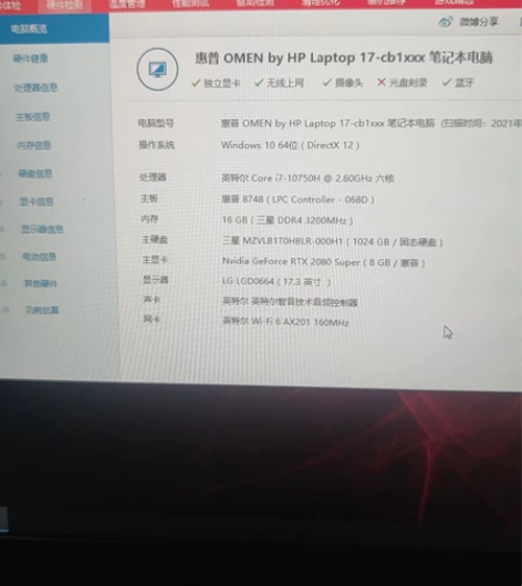 HP/惠普暗夜精灵6代Plus，国行，20...
