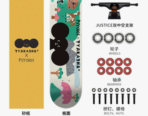 沸点滑板PSYCHOS x justice...