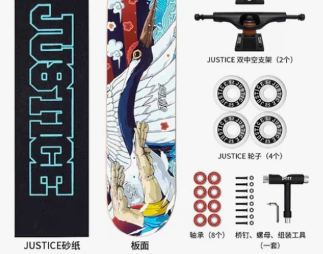 沸点JUSTICE滑板初学者男女生成人公路...