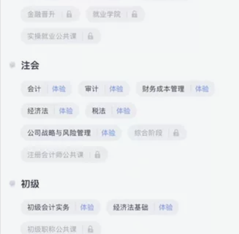 税务师考试课程 D班五年五科,今年八月才买...
