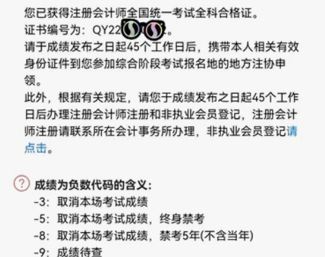 转卖CPA综合阶段备考电子资料: 非财务专...