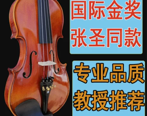 能卖2000元的索雅特MV58手工虎纹小提...