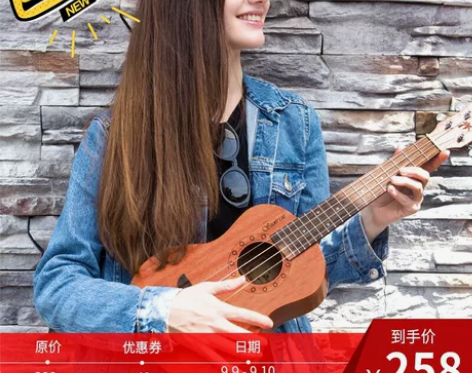 全新尤克里里，给钱就卖！！！！ 感兴趣的话...