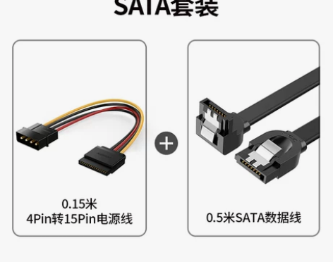 全新绿联sata硬盘电源线套餐 感兴趣的话...