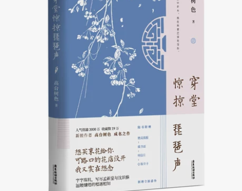 色经典作新增全新番外青春都市言情轻小说