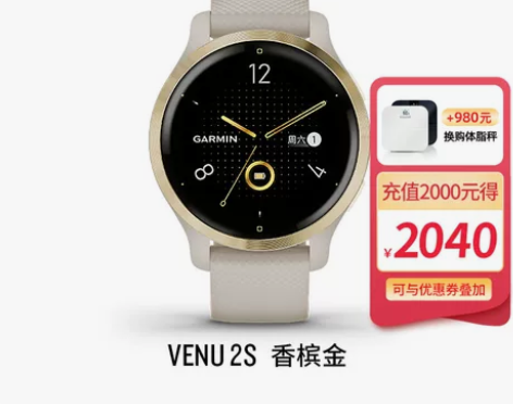 Garmin佳明Venu2/2S 智能运动...