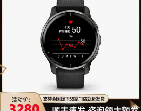 Garmin佳明Venu2 plus智能手...