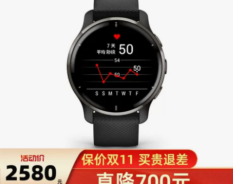 Garmin佳明Venu2 plus智能手...