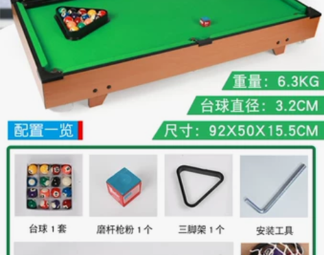 儿童台球孩子6男孩台球桌家用迷你桌球台玩具...