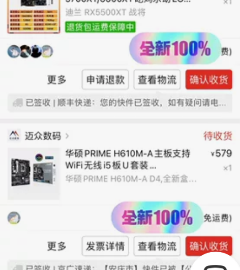 12100f散片+华硕h610ma主板，全...