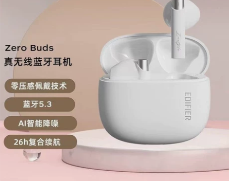 漫步者(EDIFIER)Zero Buds...