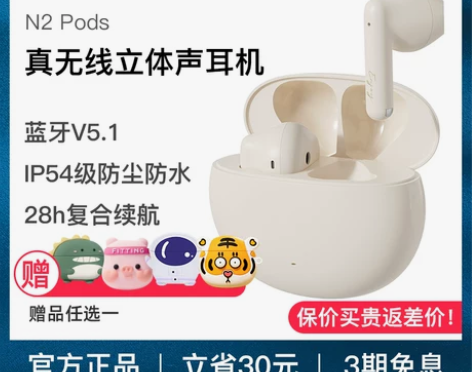 【开学价】漫步者冇心N2Pods蓝牙耳机真...