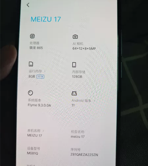 魅族17 8加128g,星空灰,今年4月份...