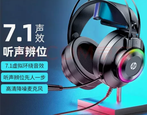 耳机 游戏 网课 头戴式耳机 带麦克 HP...