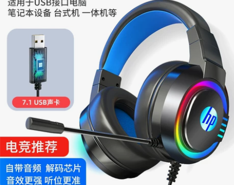 【38活动价】HP/惠普电脑耳机头戴式带麦...