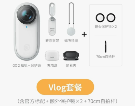 【旗舰店】Insta360 GO 2 防抖...