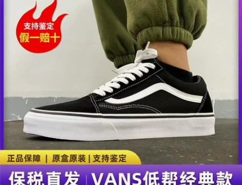 VANS 经典 低帮 旧鞋 42码 感兴趣...