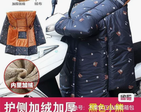 电动车挡风被厂家直销 工厂直销，用料实在，...