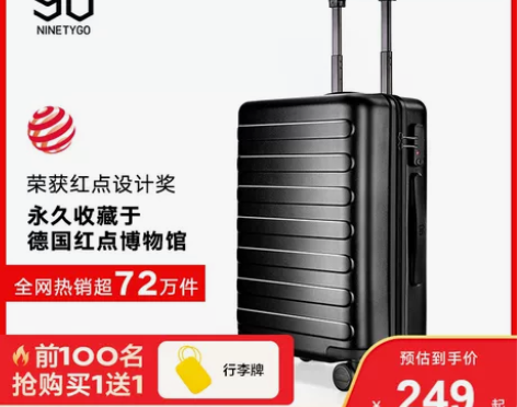 【双11狂欢价】小米90分新品旅行箱静音万...