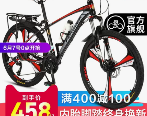 官方旗舰店上海永久牌山地自行车单车变速成人...