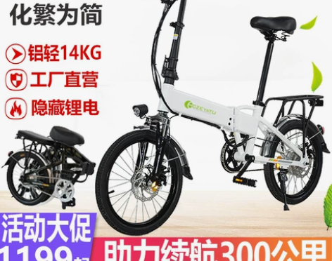 自行车 折叠电动新国标超轻便携女小型车锂电...