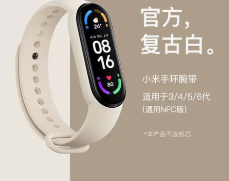 小米手环4/5/6腕带小米手环7表带3NF...