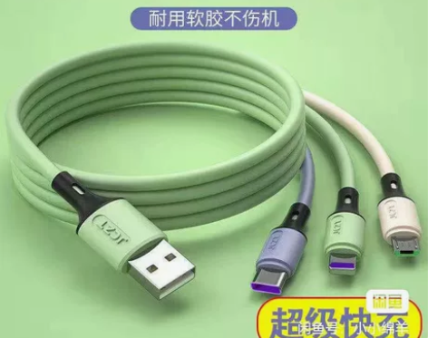 【全新包邮】数据线多口快充5 A三合一数据...