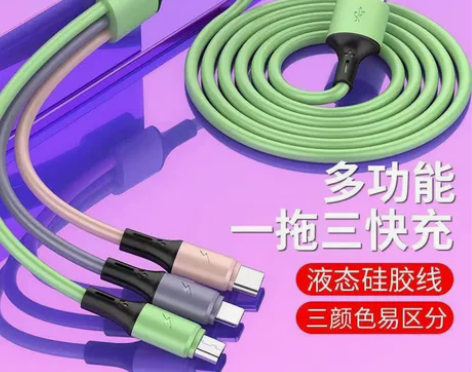 三拖一液态 软胶三色手机充电线 五金日杂店...
