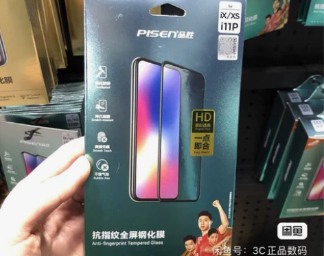 正品品胜抗指纹全屏钢化膜X～12Proma...