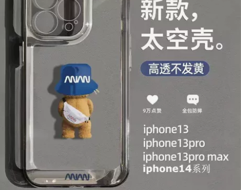 网店不干了，6.99元包邮硅胶手机iPho...
