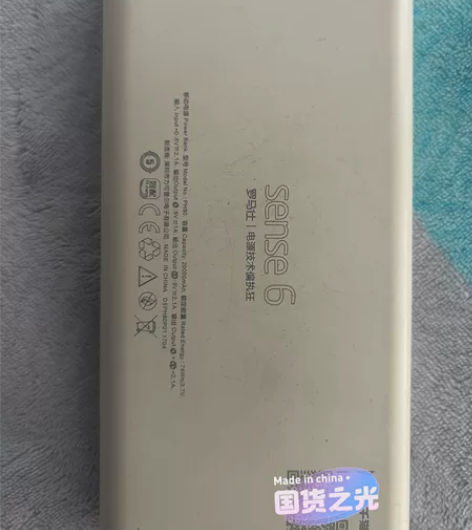 罗马仕充电宝20000ml 感兴趣的话点“...