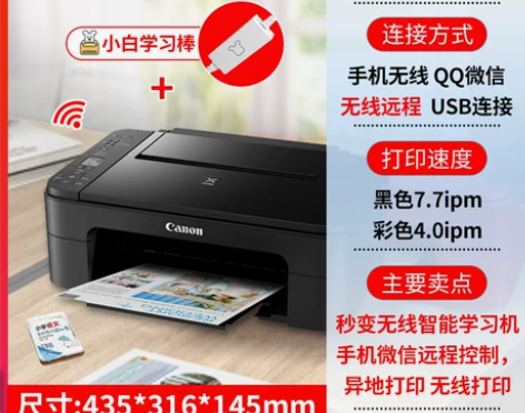 【开工价】佳能ts3380彩色打印机家用复...