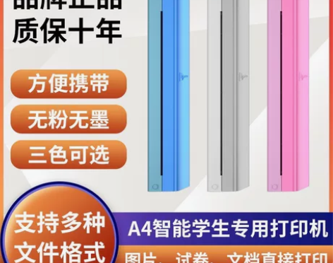 夫子说智能便携式作业错题学生学习打印机家用...
