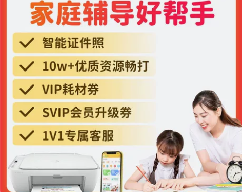 HP惠普2723打印机家用连接手机a4小型...